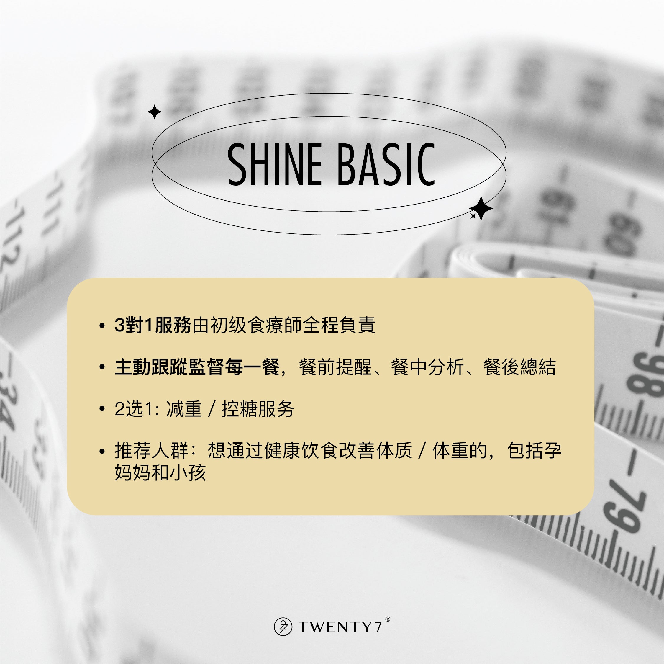SHINE Basic