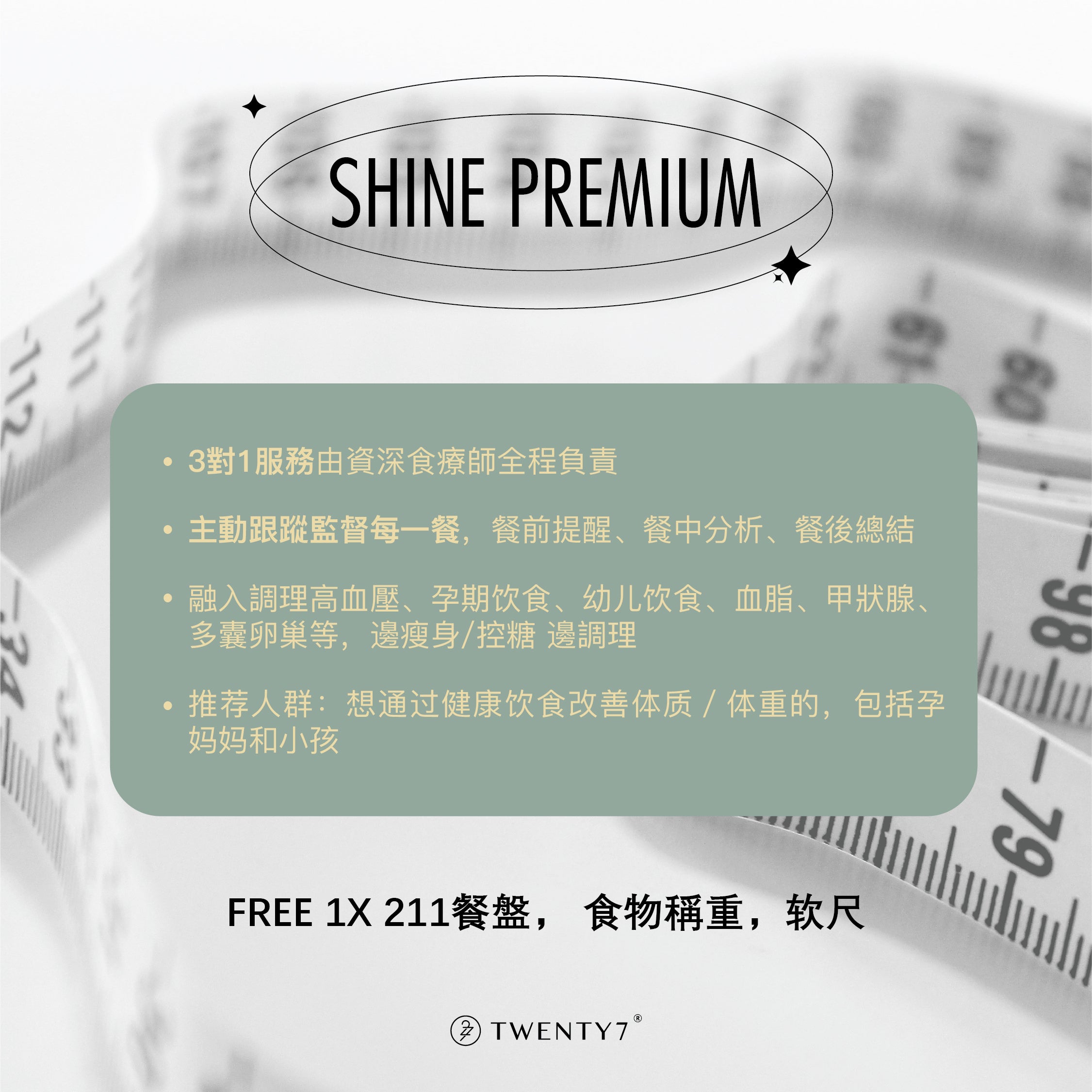 SHINE Premium